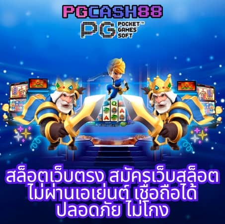 เว็บ สล็อต ไม่ ผ่าน เอเย่นต์